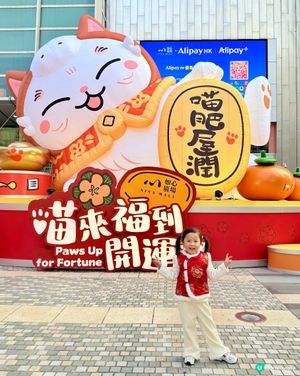 新年好去處😍😻如心廣場🐾 「喵來福到開運祭」🧧