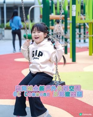 奧海城新遊樂場🌳🌳🌳