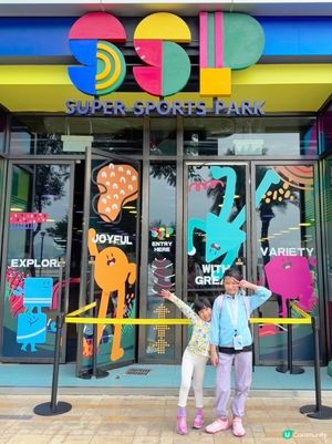 小朋友放電天堂🤩 Super Sports Park玩到癲！