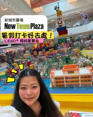 暑假打卡好去處！香港沙田新城市廣場 X LEGO® 限時展覽