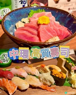 中環街市開左好多新餐廳
同朋友嚟到中環街市覓食
發現左呢間壽