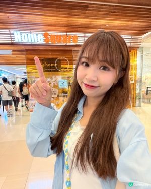 ｢HomeSquare｣家居折就嚟開始啦