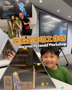 重磅展覽📣 古埃及文明大展11月20日開幕+一系列親子工作坊