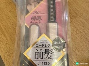 瀏海神器