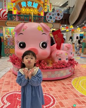 童年回憶返晒嚟！🤩🍬🧧新年必去青衣城打卡✅