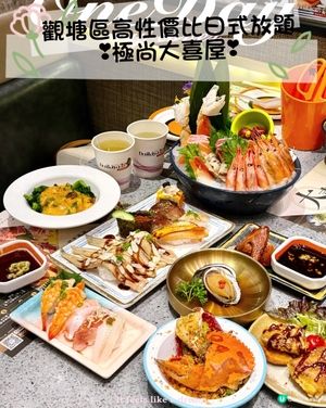 觀塘極尚大喜屋