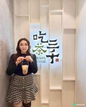 每杯茶飲都是新鮮現萃製作😍