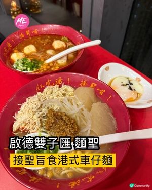 📣奉天承運,皇帝詔曰:｢接聖旨｣食麵!👑