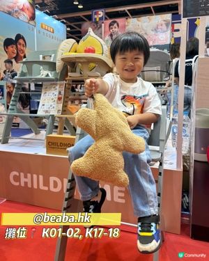 Beaba法國母嬰品牌BB展掃貨攻略！👶🏻🛒