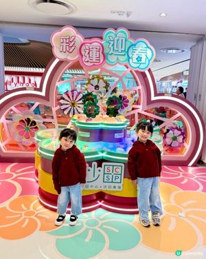 2026新年打卡| 沙田廣場｜彩燈許願池｜彩運迎春