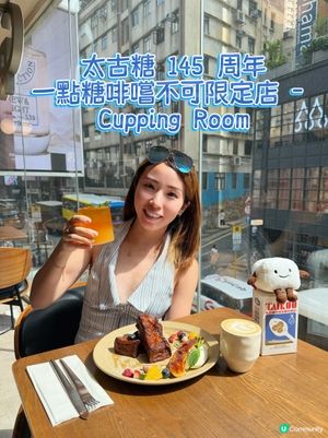 甜味應援！☕️💨 賺禮物再出發！