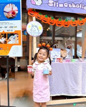 南豐紗廠萬聖節派糖活動🎃👻 #限定鬼口水活動