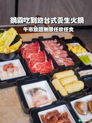 午市放題4.5小時無限任飲任食🍲