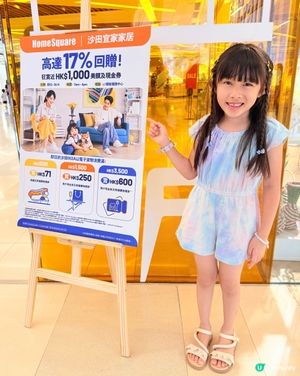 行HomeSquare發現有筍嘢
