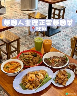 🇹🇭‼️值得更多人認識嘅新開泰國菜