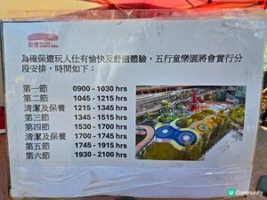 🎄 聖誕瘋玩日！啟德「五行童樂園」電力 0% 報告 ⚡