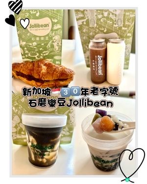 石磨樂豆 Jollibean