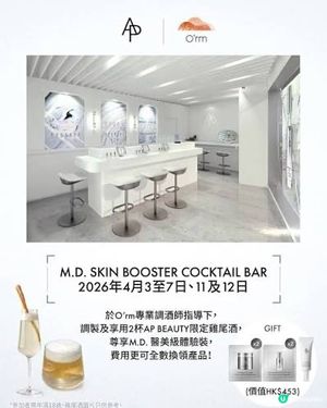 AP BEAUTY x O’rm 韓式微醺體驗