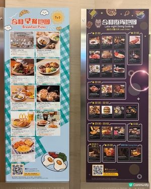 合和商場週末美食攻略❤️‍🔥去灣仔必睇❗️