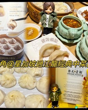 出色小籠包！