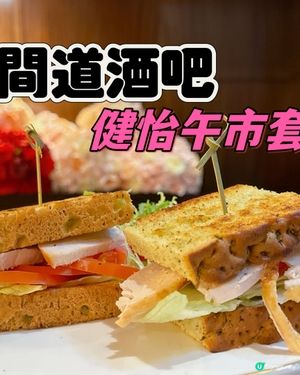 健怡午市套餐😍 有多款三文治/沙律供選擇💖✌🏻