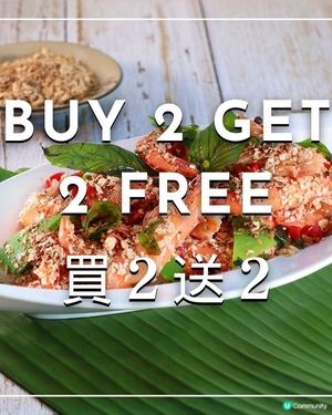 北角海逸酒店綠怡咖啡廳自助餐買二送二