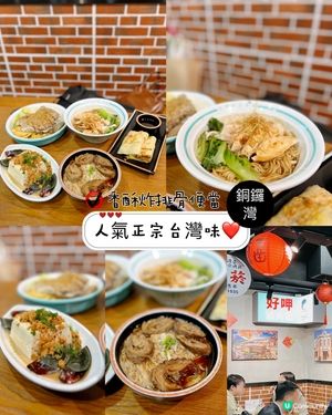 人氣正宗台灣味❤️