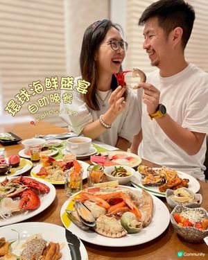 海鮮控大滿足！環球海鮮盛宴自助晚餐