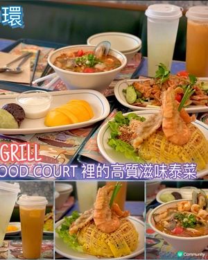 FOOD COURT裡的高質滋味泰菜🌶️❤️