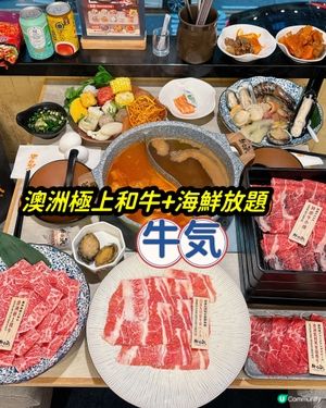 澳洲極上和牛+海鮮放題😋😋😋