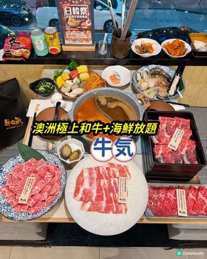 牛気✨
