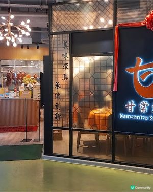 燒鵝與甘一刀叉燒