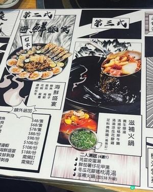 性價比無限時放題5（ 完結篇）