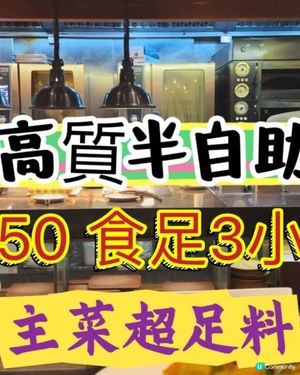 【食玩地圖】 $150 起 3小時人氣半自助餐超足料 大大份 黃金地段 ｜尖沙咀美食｜帝樂德國餐廳｜性價比高｜食玩地圖https://youtu.be/iVUiAKUdpdE