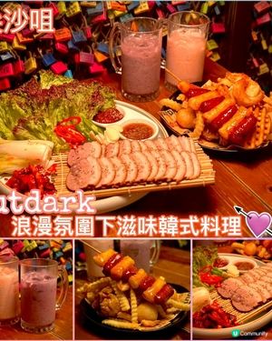 浪漫氛圍下滋味韓式料理💕