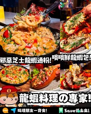 Lobster Shack x 西環美食 | 極邪惡拉絲芝士龍蝦意粉 日日新鮮龍蝦 | 免費龍蝦/海鮮/龍蝦/西餐/西營盤/香港大學hku