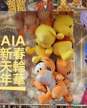 2023🧨中環新春行運摩天輪🎡迷你嘉年華🎠攤位遊戲💯