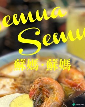 旺角蘇媽 懷舊玩具餐廳 🕹️ 咖央多士邪惡又幸福 😋