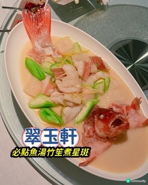翠玉軒✨