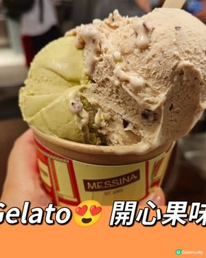 人氣Gelato😍 開心果味必食