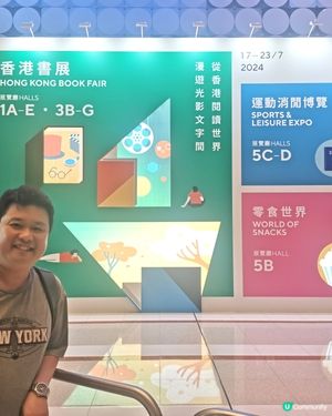 7月17號至23號，一票三展，香港書展