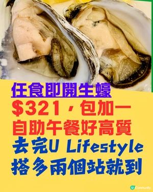 Harbour Grand鮑魚x麵包蟹x生蠔x蟹腳海鮮自助餐