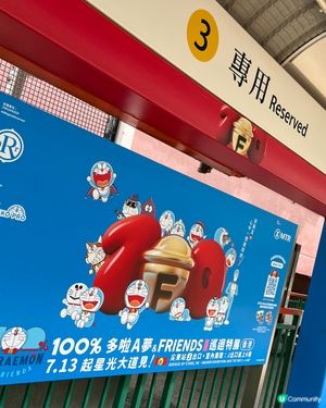DORAMON