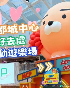 🇭🇰暑期活動✅暑假玩到癲‼️🔥親子室內好去處💯商場打卡運動場🏟️