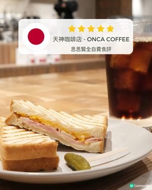 福岡嘆早餐 ☕️ 750円幸福滋味 😋