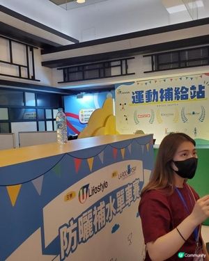 《運動補給站 ~ 適合大小朋友玩》