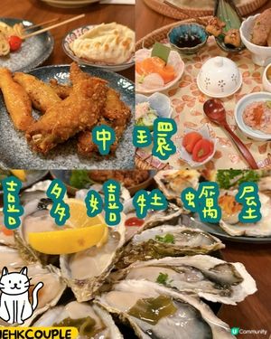 中環任食生蠔🦪  喜多嬉牡蠣屋，慶祝必選！🎉