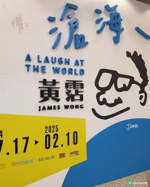 《滄海一聲笑 @香港文化博物館》