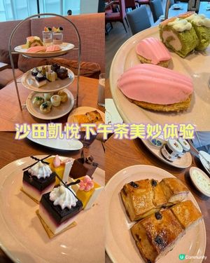 星期天是family day找個地方吃個下午茶,享受一下悠閒