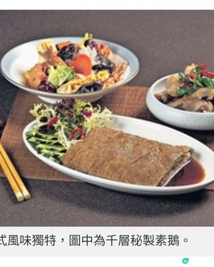 阿鴻小吃煮滷水鵝秘訣 潮式凍馬 友賣相精緻創新